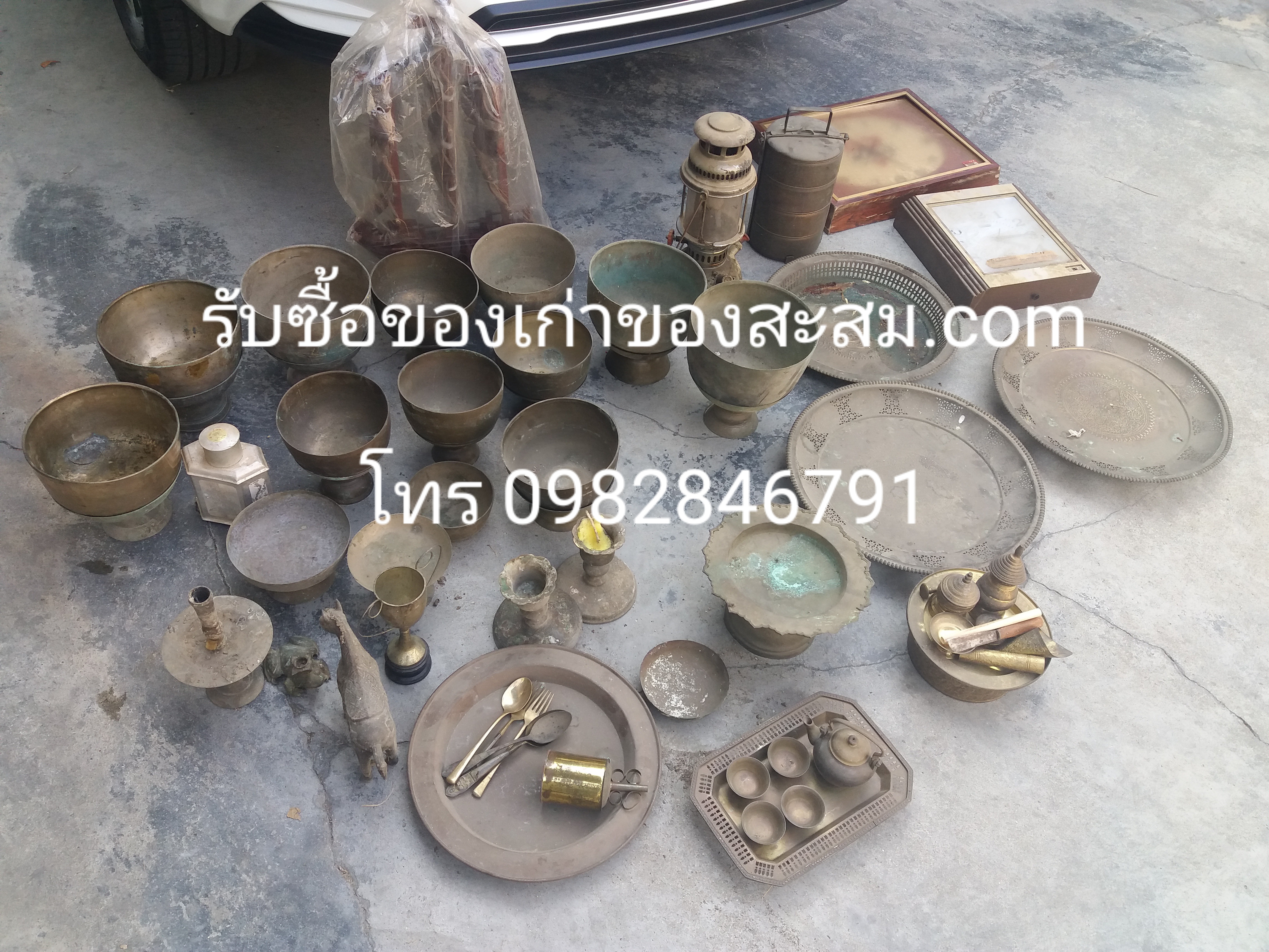 รับซื้อของสะสม รับซื้อของเก่า รับซื้อของโบราณ ให้ราคาสูง โทร 0982846791 