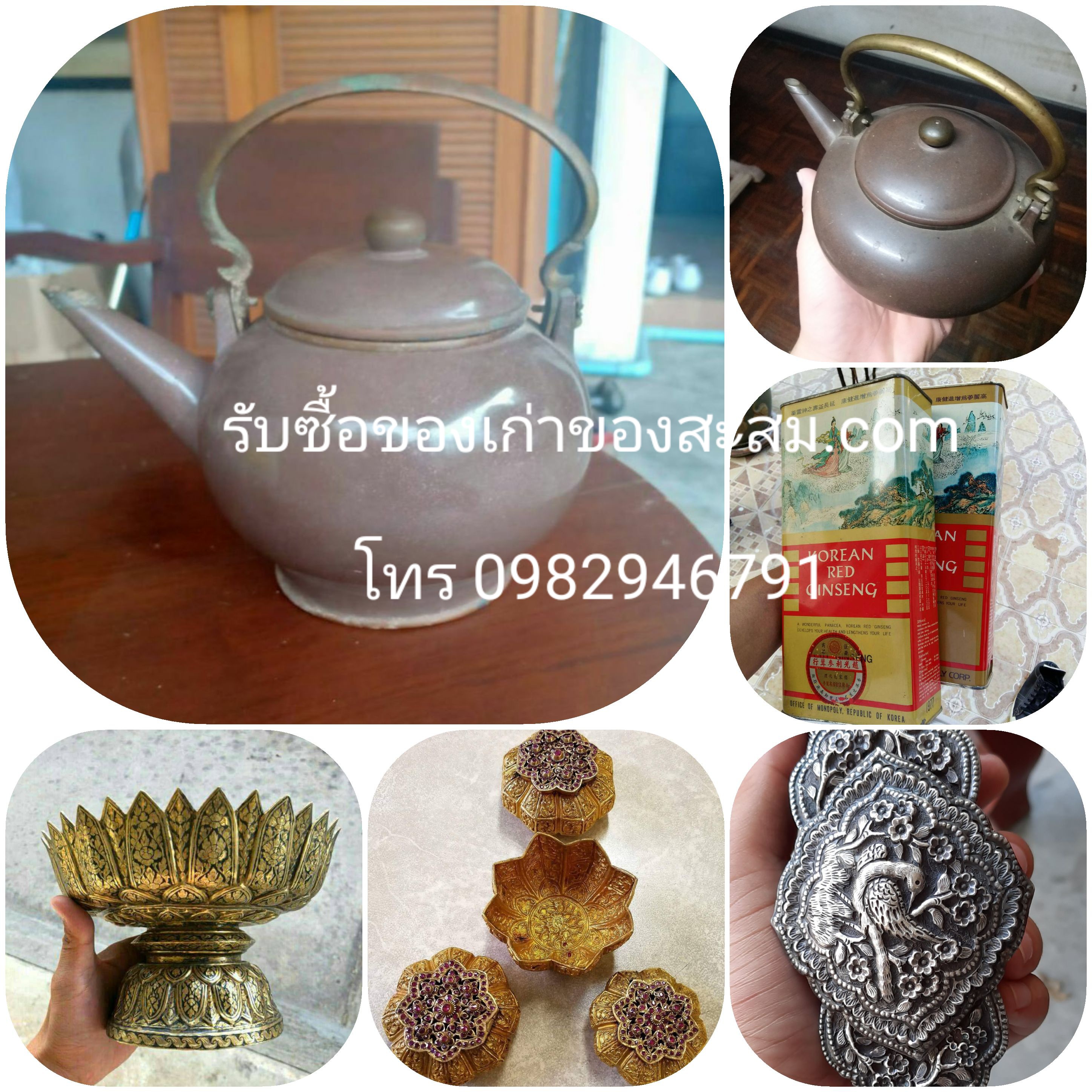 รับซื้อของสะสม รับซื้อของโบราณ รับเช่าพระ โทร 0982846791